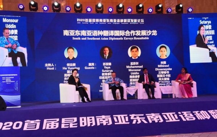 Indonesia-China Jajaki Kerja Sama Penerjemahan